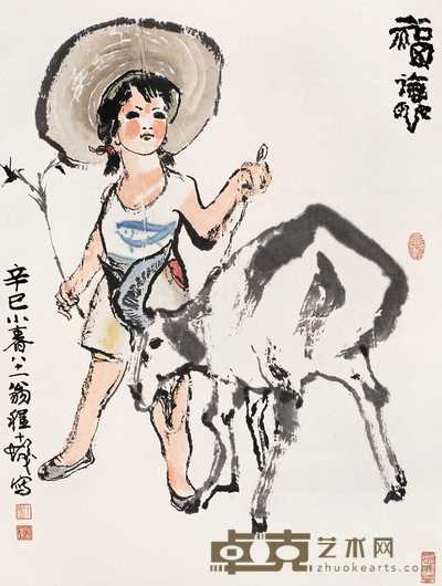 31程十发 2001年作 福德羊 立轴 62×48cm